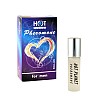 ������� ���� � ���������� HOT-planet Pheromone 