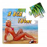 <strong>Магнит-пазл Я вся твоя </strong> <br />
Магнит-пазл это не просто приятный подарок и украшение на Ваш холодильник, это талисман и залог Вашего успеха. <div class="charTableblock"> </div> Магнит-пазл Я вся твоя
Магнит-пазл это не просто приятный подарок и украшение на Ваш холодильник, это талисман и залог Вашего успеха.