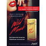 <strong>Духи ""Sexy Life"" серии ""Wild Musk""мужские 2, 10 мл</strong> <br />
<div class="charTableblock"> </div> Духи ""Sexy Life"" серии ""Wild Musk""мужские 2, 10 мл