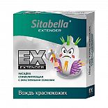 ������������� ������� Sitabella Extender  ����� �����������  
������������� ������� Sitabella Extender "����� �����������".