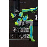 ������� ��� ������� : ������  . 
��������� ������� ����������, ����� � ���������� ������� ���������� ����, ��������� ���������,������ ��� ����� ���� �������� ��� - ��� ��� � ������, � ������ ��������������� ��������!������ �� ����� ����������� �"����������� ������ �� ��� ������ � ������ ������������ �������������� -������ ��������, ������������� � ����������������!������ ��� ������� ��� �������, - � ��������� ����������� ���������� ��� ������!������� ��� ������� [���.