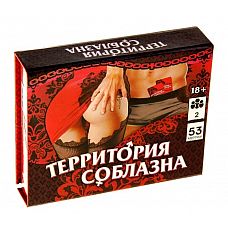 <strong>Игра  Территория соблазна  в подарочной коробке</strong> <br />
Если бы вы знали, что завтра конец света и это именно тот день, когда можно воплотить в жизнь свою самую смелую сексуальную фантазию, чего бы вам хотелось? При помощи этой игры вы сможете воплотить все тайные желания друг друга!   Что же нужно делать? Все очень просто! В игре 5 уровней: начинайте с карточек первого уровня, а затем по очереди вытягивайте по одной, зачитывайте задание и выполняйте его.<div class="charTableblock"> </div> Игра  Территория соблазна  в подарочной коробке 
Если бы вы знали, что завтра конец света и это именно тот день, когда можно воплотить в жизнь свою самую смелую сексуальную фантазию, чего бы вам хотелось? При помощи этой игры вы сможете воплотить все тайные желания друг друга!   Что же нужно делать? Все очень просто! В игре 5 уровней: начинайте с карточек первого уровня, а затем по очереди вытягивайте по одной, зачитывайте задание и выполняйте его.