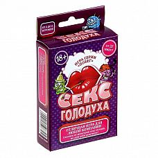 <strong>Настольная игра  Секс голодуха </strong> <br />
С невероятной игрой «Секс-голодуха» ты почувствуешь себя главным героем блокбастера.<div class="charTableblock"> </div> Настольная игра  Секс голодуха  
С невероятной игрой «Секс-голодуха» ты почувствуешь себя главным героем блокбастера.