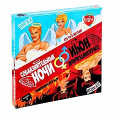 <strong>Игра для взрослых  Соблазнительные ночи </strong> <br />
«Соблазнительные ночи» созданы для того, чтобы совместный вечер вобрал в себя самое лучшее от романтических свиданий.<div class="charTableblock"> </div> Игра для взрослых  Соблазнительные ночи  
«Соблазнительные ночи» созданы для того, чтобы совместный вечер вобрал в себя самое лучшее от романтических свиданий.