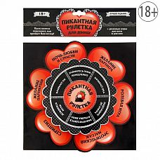 <strong>Пикантная игра  Рулетка для двоих </strong> <br />
Влюблённая пара находится в предвкушении вечера.<div class="charTableblock"> </div> Пикантная игра  Рулетка для двоих  
Влюблённая пара находится в предвкушении вечера.