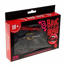 <strong>Секс-игра  Вкус ночи </strong> <br />
Почувствуйте вкус этой ночи   сладкие поцелуи, острые ощущения  С этой игрой так легко поддаться соблазну и вознестись на вершину блаженства.<div class="charTableblock"> </div> Секс-игра  Вкус ночи  
Почувствуйте вкус этой ночи   сладкие поцелуи, острые ощущения  С этой игрой так легко поддаться соблазну и вознестись на вершину блаженства.