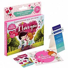 <strong>Романтическая игра для двоих I Love you</strong> <br />
Этот набор позволит вам окунуться в сладкие моменты нежности, заботы и поцелуев.<div class="charTableblock"> </div> Романтическая игра для двоих I Love you 
Этот набор позволит вам окунуться в сладкие моменты нежности, заботы и поцелуев.