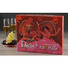 <strong>Настольная игра  Пати в кровати </strong> <br />
Как в это играть?  Можно просто тянуть карты по очереди и выполнять задания, а можно взять правила игры и играть по ним: так пати в кровати будет несколько необычнее и разнообразнее.<div class="charTableblock"> </div> Настольная игра  Пати в кровати  
Как в это играть?  Можно просто тянуть карты по очереди и выполнять задания, а можно взять правила игры и играть по ним: так пати в кровати будет несколько необычнее и разнообразнее.