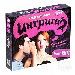 Настольная игра Интрига Настольная игра Интрига