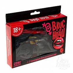 Секс-игра  Вкус ночи   Секс-игра  Вкус ночи