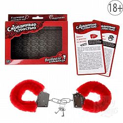 Секс-игра для двоих  Скованные страстью   Секс-игра для двоих  Скованные страстью