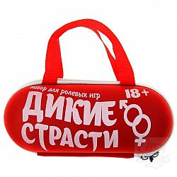 Ролевая секс-игра  Дикие страсти   Ролевая секс-игра  Дикие страсти