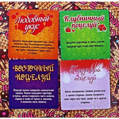 Фотография 3:  Игра с карточками  Сладкий поцелуй  Фотография 3  Игра с карточками  Сладкий поцелуй