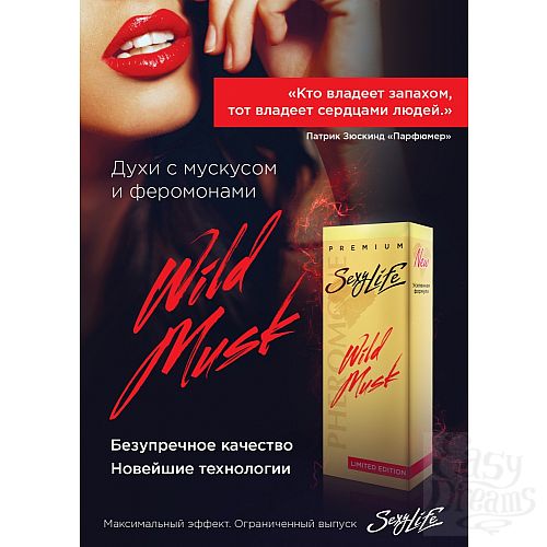 Фотография 1:  Духи Sexy Life серии  Wild Muskмужские   1, 10 мл