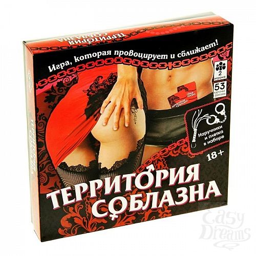 Фотография 1:  Игра  Территория соблазна  Фотография 1:  Игра  Территория соблазна