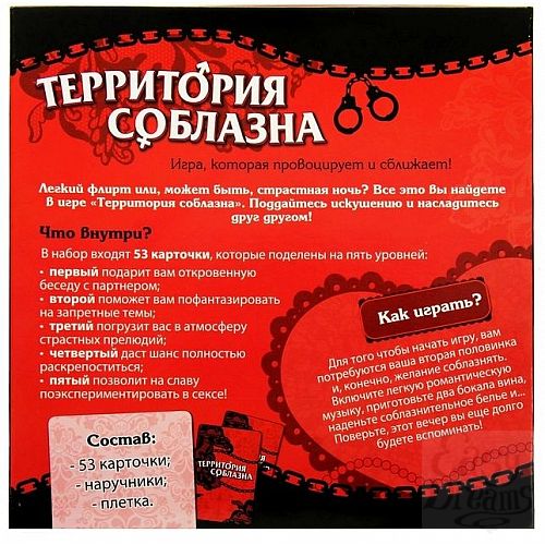 Фотография 4:  Игра  Территория соблазна  Фотография 4  Игра  Территория соблазна
