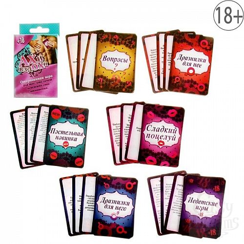 Фотография 2:  Игра с карточками  Ахи вздохи  Фотография 2  Игра с карточками  Ахи вздохи