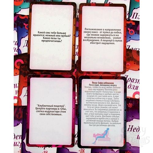 Фотография 4:  Игра с карточками  Ахи вздохи  Фотография 4  Игра с карточками  Ахи вздохи