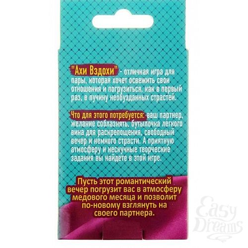 Фотография 5:  Игра с карточками  Ахи вздохи  Фотография 5  Игра с карточками  Ахи вздохи