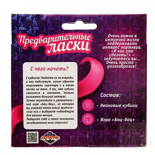 Фотография 3:  Игра для взрослых  Предварительные ласки  Фотография 3  Игра для взрослых  Предварительные ласки