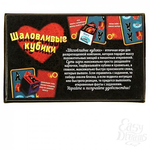 Фотография 5:  Настольная игра  Шаловливые кубики  Фотография 5  Настольная игра  Шаловливые кубики