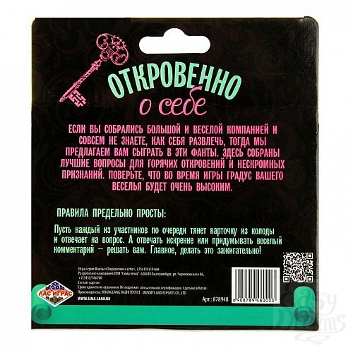 Фотография 2:  Фанты  Откровенно о себе  Фотография 2  Фанты  Откровенно о себе