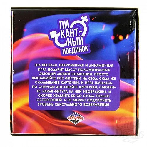 Фотография 5:  Настольная игра  Пикантный поединок  Фотография 5  Настольная игра  Пикантный поединок
