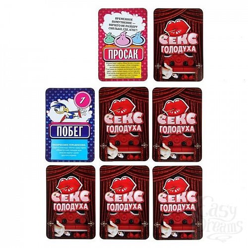 Фотография 2:  Настольная игра  Секс голодуха  Фотография 2  Настольная игра  Секс голодуха