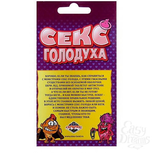 Фотография 4:  Настольная игра  Секс голодуха  Фотография 4  Настольная игра  Секс голодуха