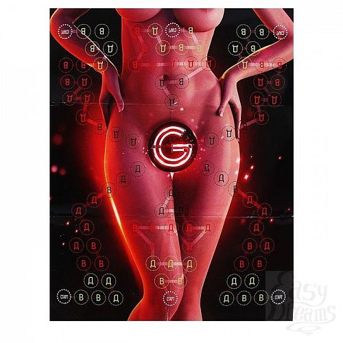 Фотография 2:  Игра для взрослых  Точка G  Фотография 2  Игра для взрослых  Точка G