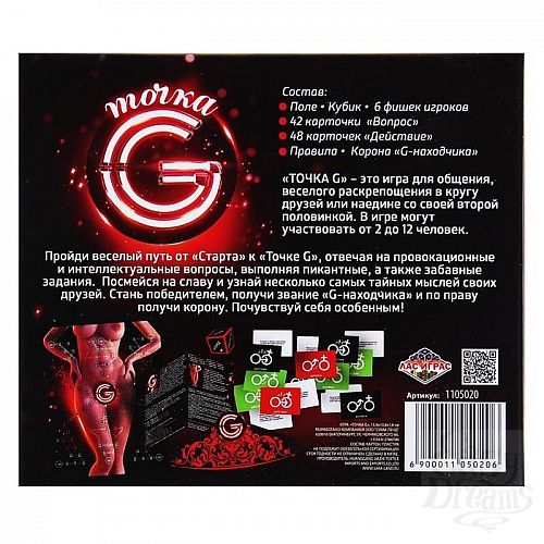 Фотография 8:  Игра для взрослых  Точка G  Фотография 8  Игра для взрослых  Точка G