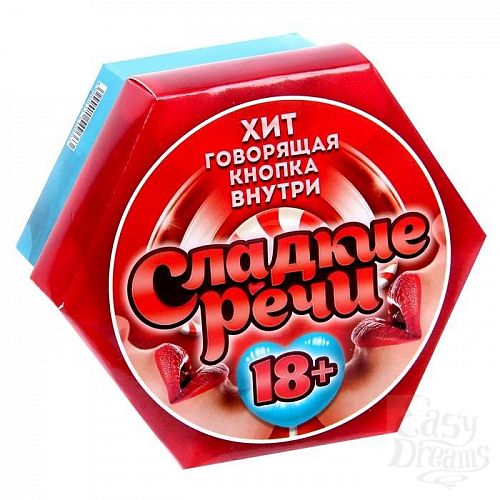 Фотография 1:  Игра для взрослых со звуковым чипом  Сладкие речи  Фотография 1:  Игра для взрослых со звуковым чипом  Сладкие речи