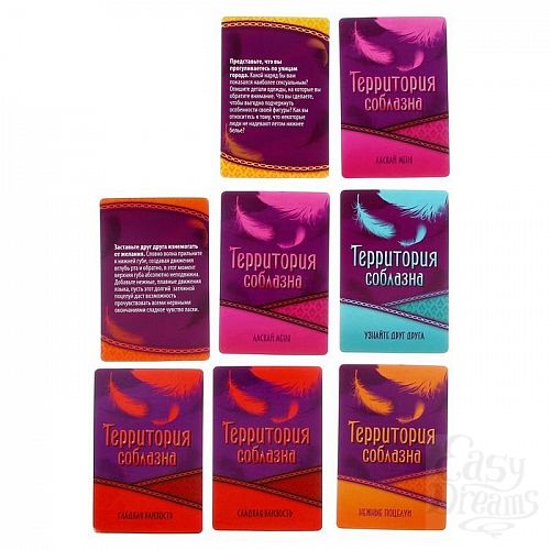 Фотография 8:  Игра  Территория соблазна.Нежная романтика  Фотография 8  Игра  Территория соблазна.Нежная романтика