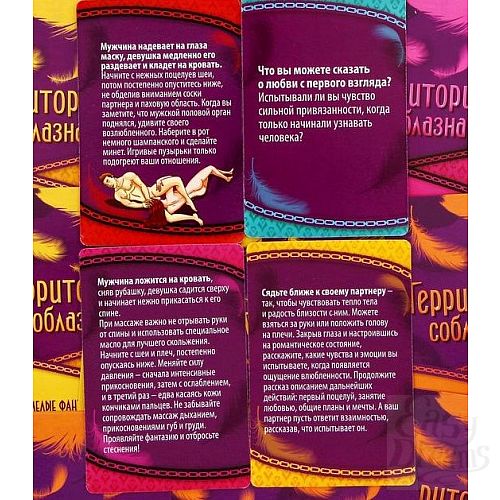 Фотография 9:  Игра  Территория соблазна.Нежная романтика  Фотография 9  Игра  Территория соблазна.Нежная романтика