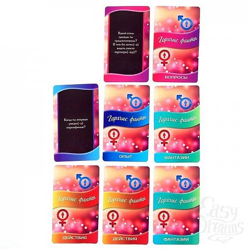 Фотография 2:  Горячие фанты  Давай сближаться  Фотография 2  Горячие фанты  Давай сближаться