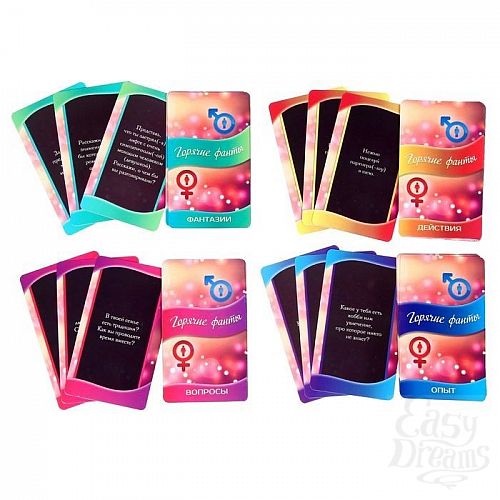 Фотография 3:  Горячие фанты  Давай сближаться  Фотография 3  Горячие фанты  Давай сближаться