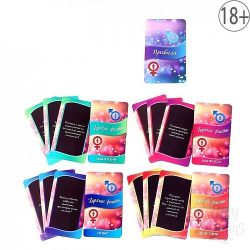 Фотография 4:  Горячие фанты  Давай сближаться  Фотография 4  Горячие фанты  Давай сближаться