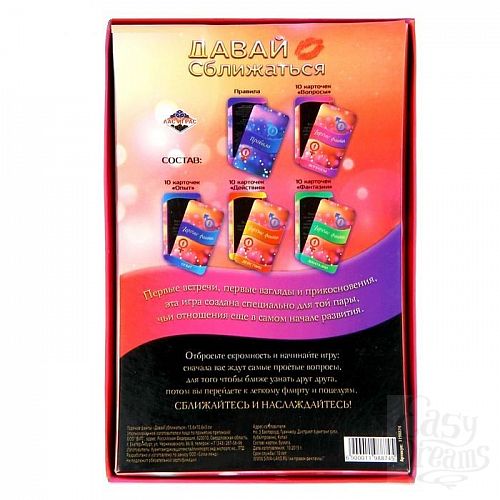 Фотография 5:  Горячие фанты  Давай сближаться  Фотография 5  Горячие фанты  Давай сближаться