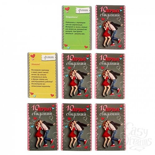 Фотография 3:  Фанты  10 первых свиданий  Фотография 3  Фанты  10 первых свиданий