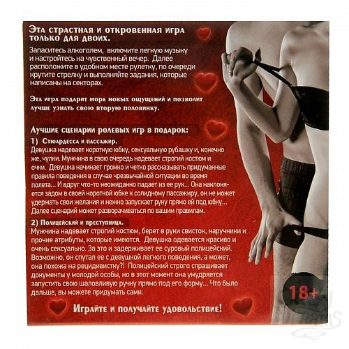 Фотография 3:  Пьяная рулетка  Для двоих  Фотография 3  Пьяная рулетка  Для двоих