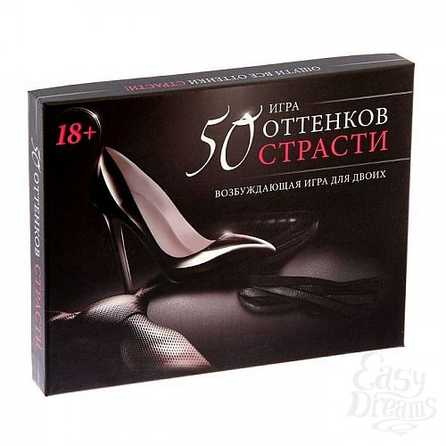 Фотография 1:  Игра  50 оттенков страсти  Фотография 1:  Игра  50 оттенков страсти