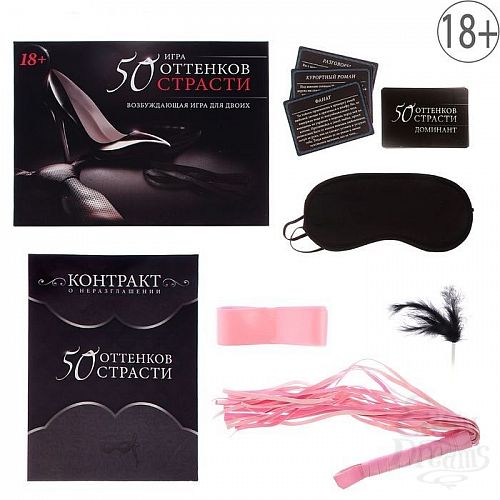 Фотография 8:  Игра  50 оттенков страсти  Фотография 8  Игра  50 оттенков страсти