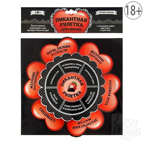 Фотография 1:  Пикантная игра  Рулетка для двоих  Фотография 1:  Пикантная игра  Рулетка для двоих