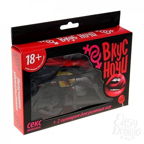 Фотография 1:  Секс-игра  Вкус ночи  Фотография 1:  Секс-игра  Вкус ночи