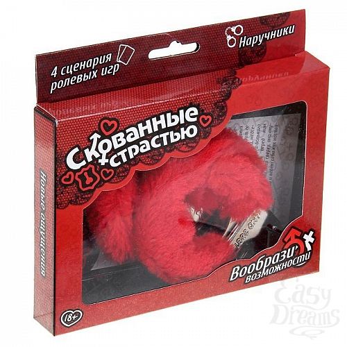 Фотография 3:  Секс-игра для двоих  Скованные страстью  Фотография 3  Секс-игра для двоих  Скованные страстью