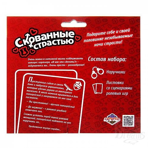 Фотография 4:  Секс-игра для двоих  Скованные страстью  Фотография 4  Секс-игра для двоих  Скованные страстью