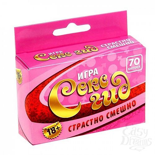 Фотография 1:  Игра  Секс гид  Фотография 1:  Игра  Секс гид