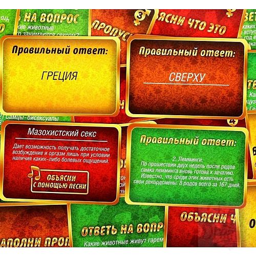 Фотография 2:  Игра  Секс гид  Фотография 2  Игра  Секс гид