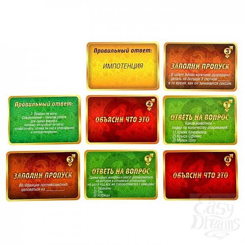 Фотография 3:  Игра  Секс гид  Фотография 3  Игра  Секс гид