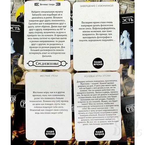 Фотография 2:  Секс-игра  Эпохи соблазна  Фотография 2  Секс-игра  Эпохи соблазна